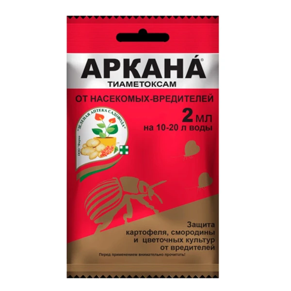 Аркана 2мл (2,3г) (200 шт/кор)