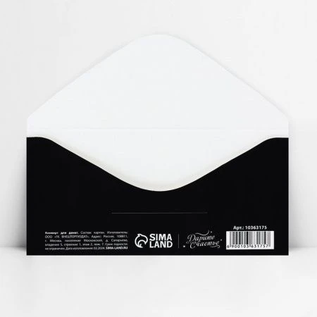 Конверт для денег бумага 16,5*8см Капец ты старый (10)