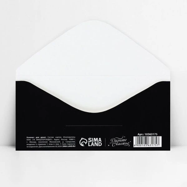 Конверт для денег бумага 16,5*8см Капец ты старый (10)