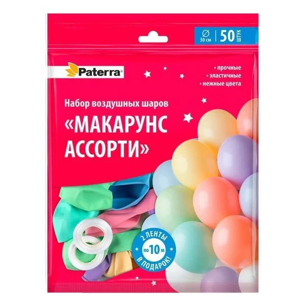 Шар воздушный латекс 30см разноцветные (набор 50шт+2 ленты *10м)  Макарунс ассорти PATERRA (10)