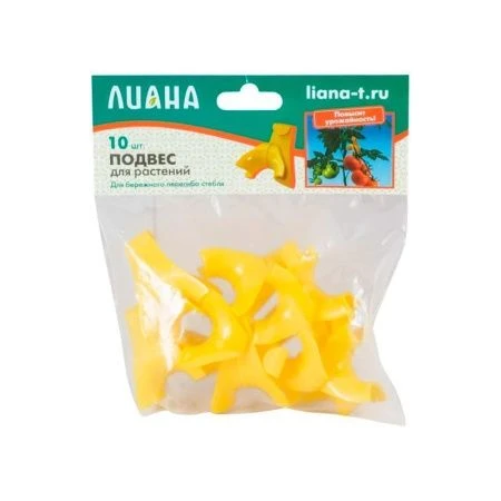 Подвес для растений набор 10шт пластик (30)