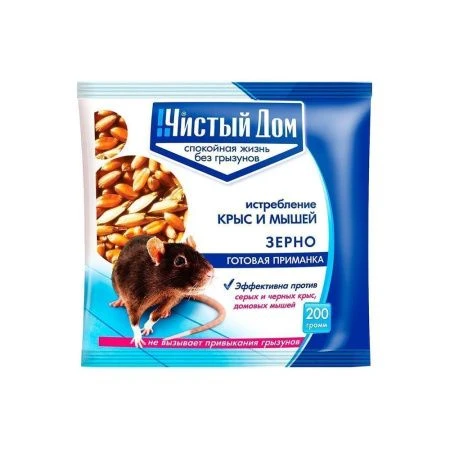Приманка зерновая от крыс и мышей 200г ЧИСТЫЙ ДОМ (50)