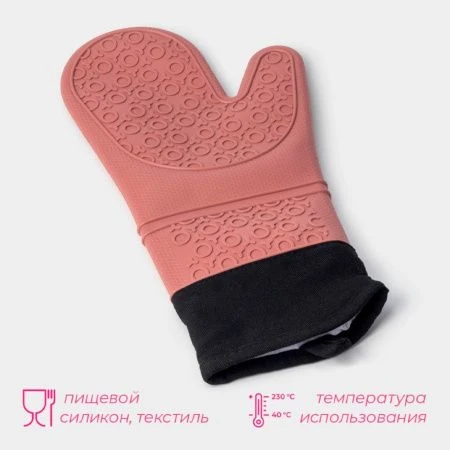 Прихватка-рукавица 36*18,5см силикон Профи с манжетом 164560