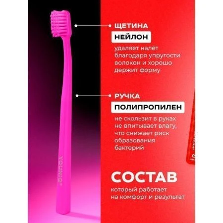 Зубная щетка средняя YOUNIQ (черный+розовый) (12) IT-0876