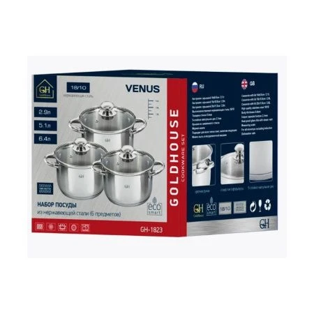 Набор кастрюль 3пр 2,9/5,1/6,4л нерж.сталь стекл.крышки 18/22/24см GH-1823 (2)