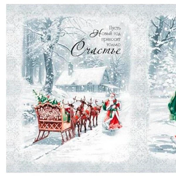 Полотенце кухонное рогожка 45*60см Новый год Ретро