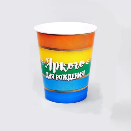 Стакан бумажный 250мл (набор 6шт.) Яркого дня рождения! радуга (75)