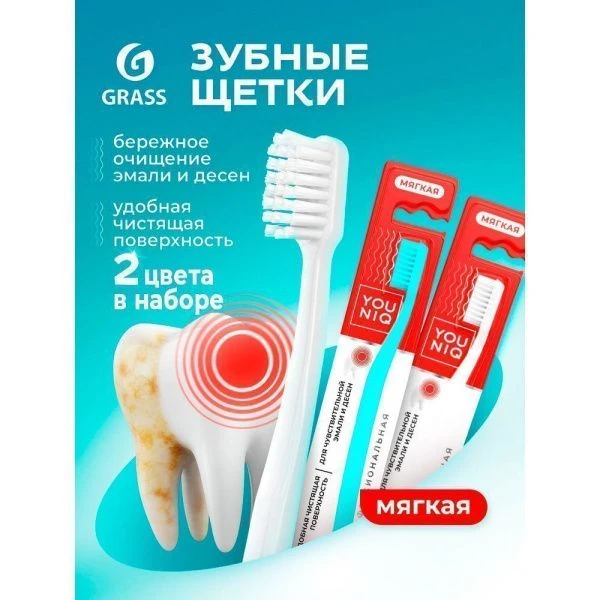 Зубная щетка мягкая YOUNIQ  (белый+голубой) (12) IT-0875