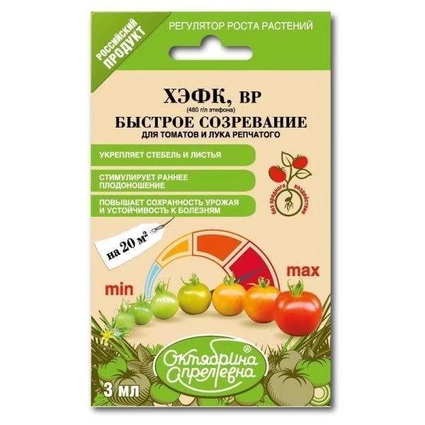 ХЭФК ВР регулятор роста (подходит для рассады) ампула 3мл (40)