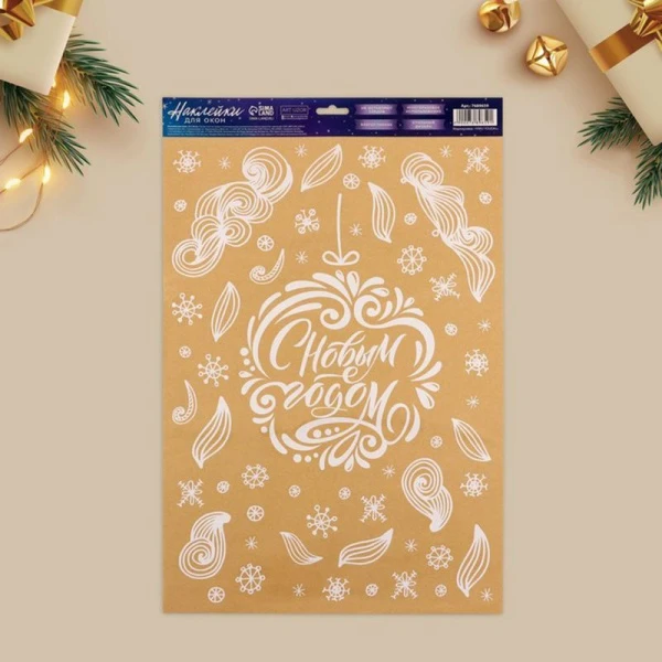 Наклейка новогодняя Зимние узоры пластик 33*50см многоразовая (12) Наклейка новогодняя Зимние узоры пластик 33*50см многоразовая (12)