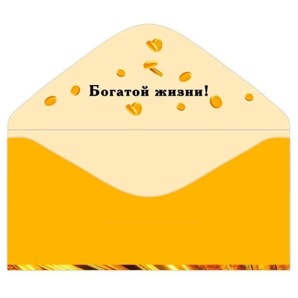 Конверт для денег 16,8*8,4см Поздравляю (10)