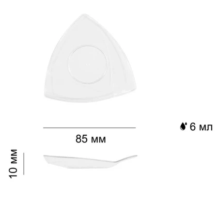 Форма одноразовая фуршетная 6мл 85мм полистирол прозрачная Парус арт. 5004 (500)