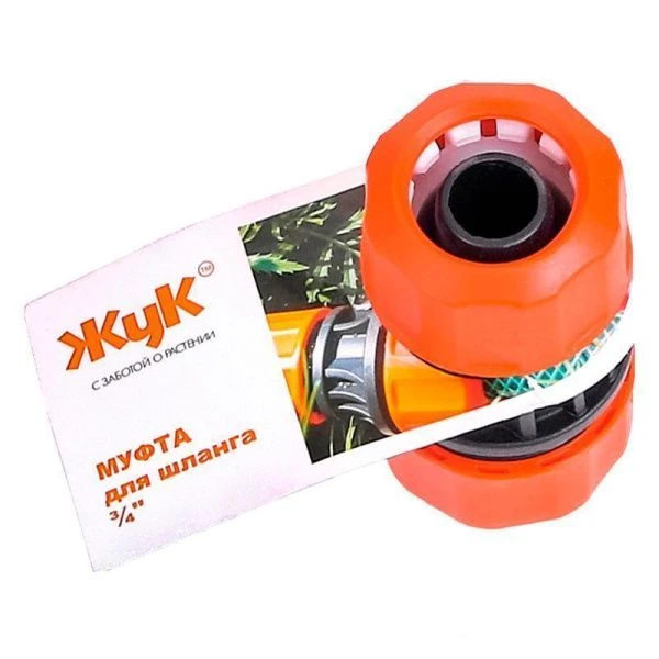 Муфта соединительная для шланга пластик 3/4 ЖУК (30)