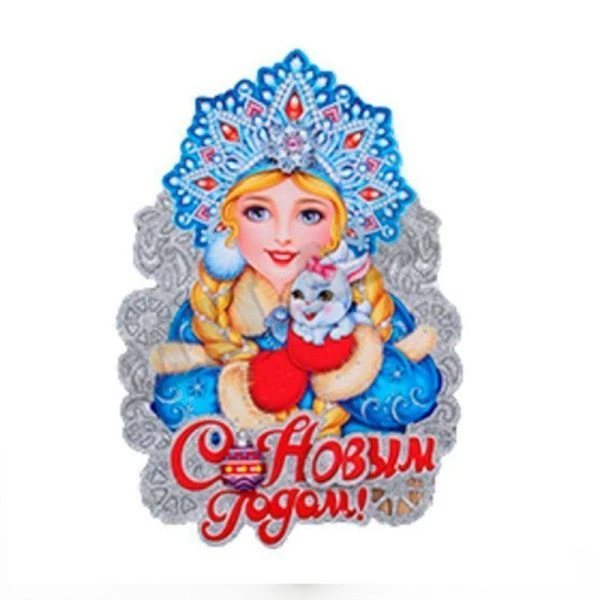 Оформительский плакат на скотче Красивая Внучка ДМ,45 см,глиттер НУ-0816