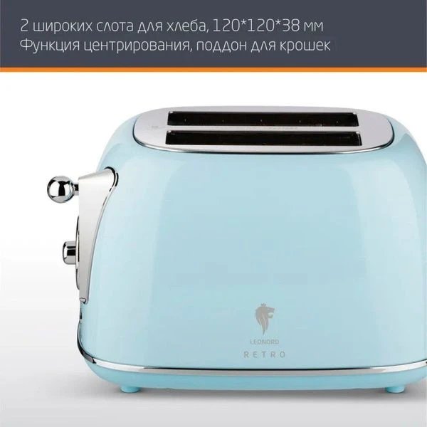 Тостер электрический Leonord LE-1902/1 RETRO
