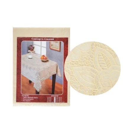 Скатерть 43*55 (110*140см) ПВХ EMBOSSED бежевая/коричневая 101BB (60) ВЫВОД