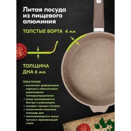 Сковорода 28см алюминий АП ГРАНИТ BROWN несъемная ручка стекл.крышка (5)