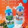 Гель для мытья посуды 500мл Свежинка Сицилийский апельсин (16)