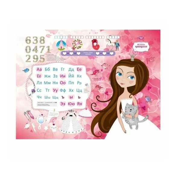 Стол детский складной 60*45*58см влагост.пластик МАЛЕНЬКАЯ ПРИНЦЕССА с подстав. д/ног Никки СУ1(1) Стол детский складной 60*45*58см влагост.пластик МАЛЕНЬКАЯ ПРИНЦЕССА с подстав. д/ног Никки СУ1(1)