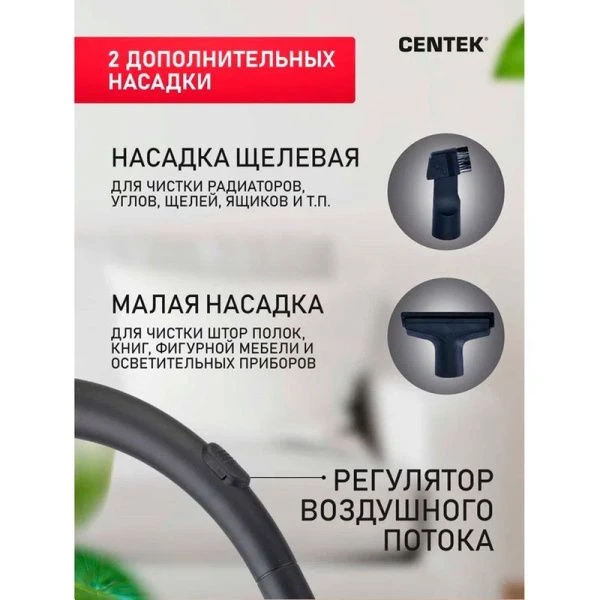 Пылесос Centek CT-2524 черный/красный 2300/420Вт, циклон, низкий уровень шума, телескоп.ручка (1)