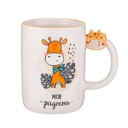 Кружка 420мл керамика МОЯ РАДОСТЬ (18)