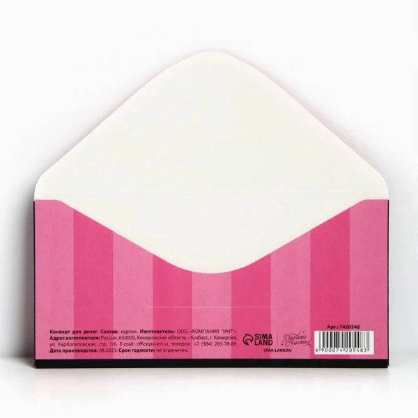 Конверт для денег бумага 16,5*8см Черный бантик (10) Конверт для денег бумага 16,5*8см Черный бантик (10)