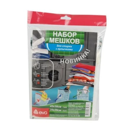 Мешок для стирки набор 3шт ТРИО (45*38см - 1шт, 35*29см - 2шт) (25)