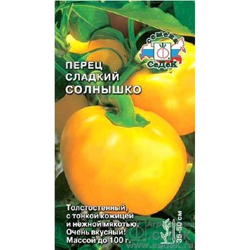 Семена перца солнышко. Перец сладкий солнышко. Перец Радужное солнышко. Солнышко перец сладкий описание.