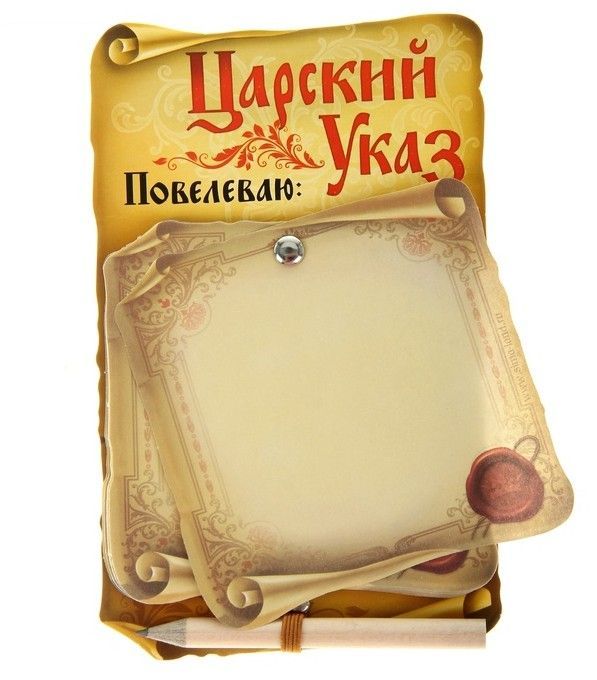 Царевна, спецназ и царский указ | Филимонова Наталья | Электронная книга