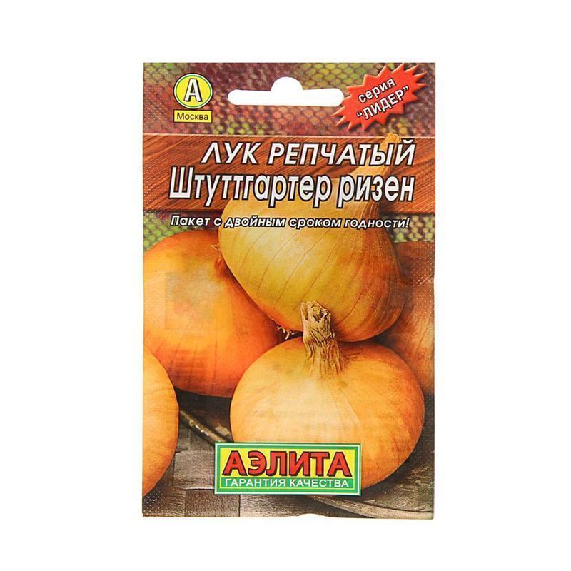 Купить Хорошие Семена Лука