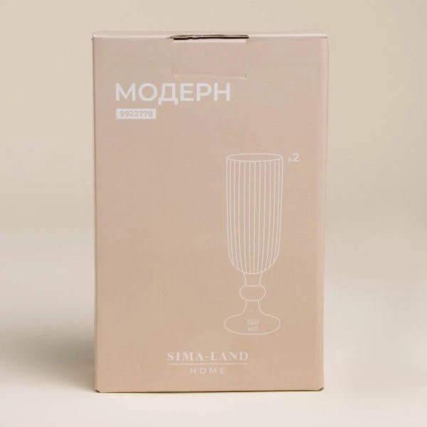 Бокалы для шампанского набор 2шт 150мл стекло МОДЕРН розовый 18,5*5,5см Бокалы для шампанского набор 2шт 150мл стекло МОДЕРН розовый 18,5*5,5см